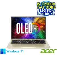 在飛比找myfone網路門市優惠-ACER Swift 3 SF314-71-54UR 奢華金