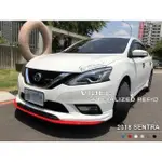 小七的車庫 2017 2018 17 18 SUPER SENTRA 空力套件 大包 前下巴 側裙 後下巴 材質ABS