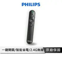 在飛比找樂天市場購物網優惠-【享4%點數回饋】PHILIPS 飛利浦 SPT9404 無