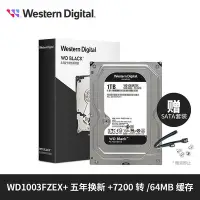 在飛比找Yahoo!奇摩拍賣優惠-WD/西部數據1t2t4t6t8t10t機械硬碟黑盤WD10