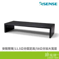 在飛比找蝦皮商城優惠-Esense 逸盛 Kavalan S100 木質螢幕固定支