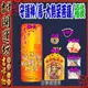 【吉祥開運坊】生肖守護神福袋【保平安組合~馬/守護神-大勢至菩薩//台製Q版守護神福袋(御守)+平安符】開光