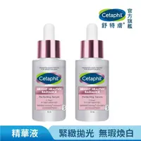 在飛比找momo購物網優惠-【Cetaphil 舒特膚】官方直營 BHR淨白無瑕精華液 