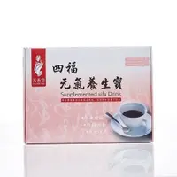 在飛比找蝦皮商城優惠-天香堂 四福元氣養生寶 10包/盒(全素)(另有3盒特惠 )