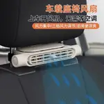 車用散熱器座椅小風扇後背通風器汽車用靠背降溫後排電扇製冷5V 三檔風力 USB接口 適合所有車型