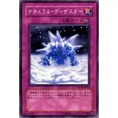 在飛比找蝦皮購物優惠-【DCT_緣夢の城】遊戲王 GLAS-JP065 天然災害 