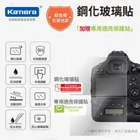 在飛比找蝦皮購物優惠-☎3C生活 相機保護貼 適用 尼康 Nikon D7200 