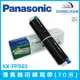 國際牌 Panasonic KX-FP343 傳真機用轉寫帶(70米) 2入裝/盒