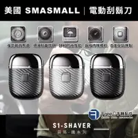 在飛比找蝦皮商城精選優惠-SMASMALL 電動刮鬍刀 刮鬍刀 IPX7防水 輕巧 超