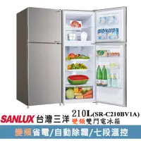 在飛比找momo購物網優惠-【SANLUX 台灣三洋】210公升一級能效變頻雙門冰箱(S