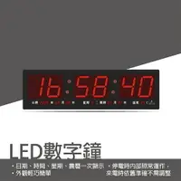 在飛比找樂天市場購物網優惠-鋒寶 LED 電腦萬年曆 電子日曆 鬧鐘 電子鐘 FB-29