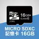 保固1年《MICRO SDXC 黑色C10記憶卡16G》TF卡 內存卡 行車記錄器卡 儲存卡 手機卡【飛兒】