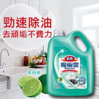 在飛比找蝦皮商城優惠-魔術靈 廚房清潔劑-桶裝萊姆香3800ml