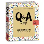 《度度鳥》【Q&A A DAY FOR ME】給自己的每日一問：青春3年日記│大塊文化│貝西．法蘭可│定價：480元