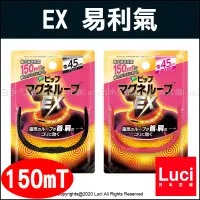 在飛比找蝦皮購物優惠-現貨 日本製 EX加強版 黑色 粉色 45cm 磁力項圈 親