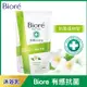 Biore蜜妮 淨嫩沐浴乳 抗菌溫和型 純淨茉莉香700g