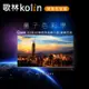 【Kolin 歌林】65型 Android 11 4K HDR QLED智慧連網液晶顯示器(KLT-65QG01含基本安裝/不含視訊盒)