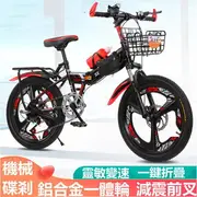 新款山地車 腳踏車 新款折疊自行車18吋20寸22寸24吋變速單速山地車6-10-16歲折疊一體輪減震成人車