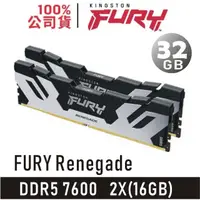 在飛比找蝦皮購物優惠-金士頓 FURY Renegade 32GB 2X16GB 