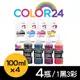 【COLOR24】EPSON 1黑3彩 T664 T6641 T664100 T664200 T664300 T664400 相容連供墨水 100ml增量版