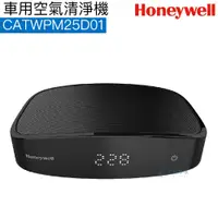 在飛比找蝦皮商城優惠-【Honeywell】CATWPM25D01 車用空氣清淨機