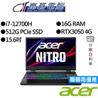 在飛比找蝦皮商城優惠-Acer宏碁 AN515-58-76FW 15吋 電競筆電