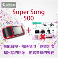 【洪愷音響】金嗓 Super Song 500/600 攜式行動平板伴唱機/點歌機 來電全網最低價 另有F1、R2、A3