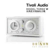 在飛比找蝦皮商城優惠-Tivoli Audio Model Three BT 藍牙