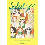 現貨 SOLEIL たなか ILLUSTRATION LOOK BOOK