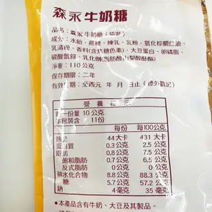 森永 牛奶糖(袋裝) / 嗨啾軟糖(袋裝) 110g 軟糖 水果軟糖 果汁軟糖 汽水軟糖 綜合軟糖 拜拜 過年糖果