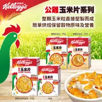 在飛比找ETMall東森購物網優惠-【家樂氏】玉米片18盒(180g/盒)