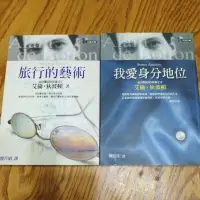 在飛比找蝦皮購物優惠-艾倫•狄波頓二書合售$200.