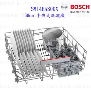 【預購】BOSCH 博世 SMI4HAS00X 4系列 半嵌式 60cm 洗碗機 110V 13人份