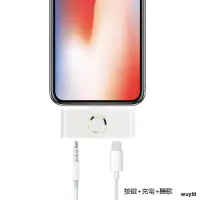 在飛比找露天拍賣優惠-【優選國際購】適用于蘋果iphone外接按鍵x手機12外置H