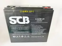 在飛比找Yahoo!奇摩拍賣優惠-6-DZM-20 SCB 24-12 12V24Ah 24安