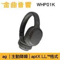 在飛比找蝦皮購物優惠-ag WHP01K 灰色 主動降噪 aptX LL 低延遲 