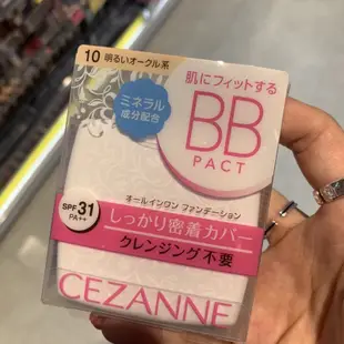 CEZANNE BB礦物粉霜9G  色號10 色號20 新包裝推薦