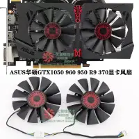 在飛比找蝦皮購物優惠-精品推薦原裝ASUS華碩 GTX1050 960 950 R