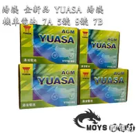 在飛比找蝦皮購物優惠-MOYS 湯淺 全新品 YUASA 湯淺機車電池 YTX9-