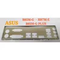 在飛比找蝦皮購物優惠-《C&H》ASUS B85M-G 、H87M-E、B85M-