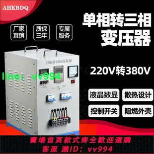 單相220V變三相380V電源轉換逆變升壓變壓器三相四線焊機測試維修