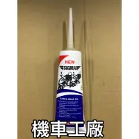 在飛比找蝦皮購物優惠-機車工廠 光陽 原廠 110cc 齒輪油 速克達專用  KY