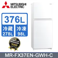 在飛比找蝦皮購物優惠-【MITSUBISHI三菱】MR-FX37EN-GWH-C 