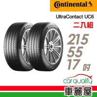 在飛比找momo購物網優惠-【Continental 馬牌】UltraContact U