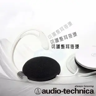 【鐵三角】ATH-EQ300M 輕量薄型耳掛式有線耳機 【數量有限，欲購私訊】