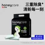 🔥臺灣熱賣🔥HONEYCARE寵物尿墊碳紙除臭好命天生尿布墊加厚尿墊速吸尿不濕