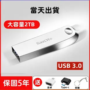 台灣現貨 金屬隨身碟 高速USB3.0 隨身碟大容量 2TB硬碟 隨身硬碟 1TB平板/電腦MAC 手機硬碟 行動硬碟