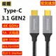 魔獸type-c公對公 usb3.1gen2 PD快充100W充電數據線10GB 4K 60Hz