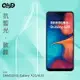 強尼拍賣~QinD SAMSUNG Galaxy A20/A30、 A50/A30s/A50s 抗藍光膜