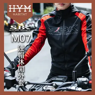 【HYM HABITAT 棲息地】SBK M07 都市 連帽休閒外套 春夏 防摔衣 外套 重機 重機外套 機車服 車衣